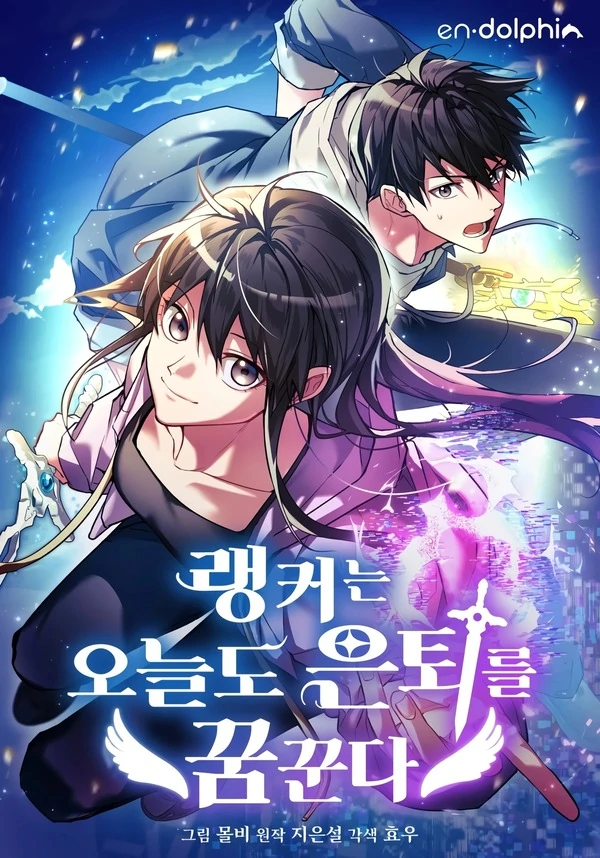 Don't Mess with a Deadly Revenger Chapter 59 - page 1